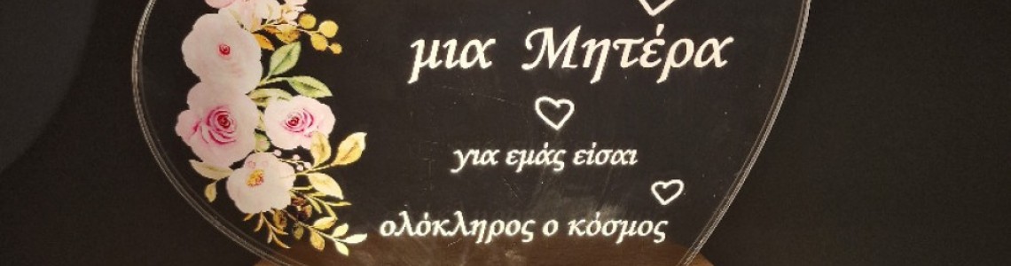 Ημέρα της Μητέρας: Για εκείνη που είναι μοναδική στη ζωή μας Ημέρα της Μητέρας: Για εκείνη που είναι μοναδική στη ζωή μας