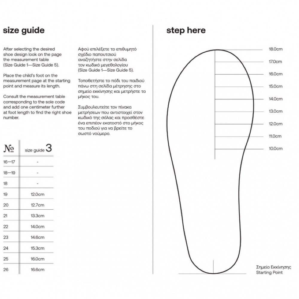 Παπούτσια Babywalker για Κορίτσι 6132-1 λευκό