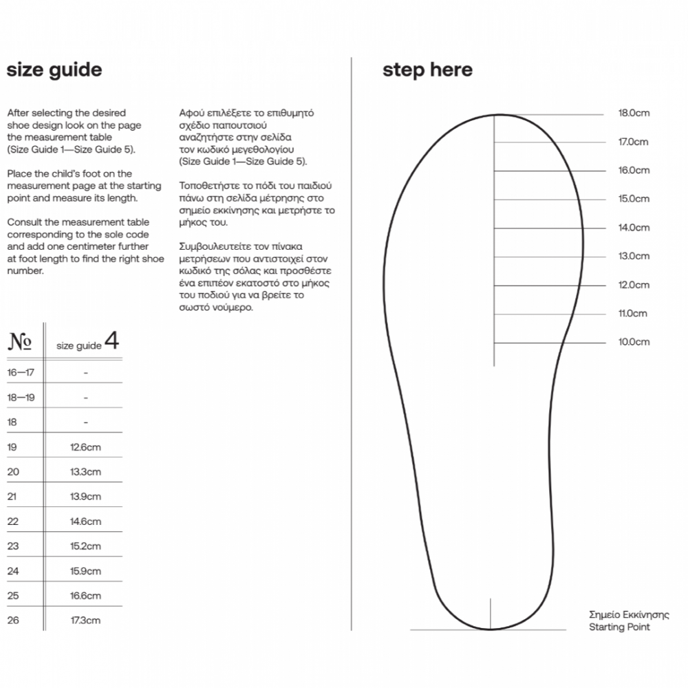 Παπούτσια Babywalker για Κορίτσι 6129 μπεζ