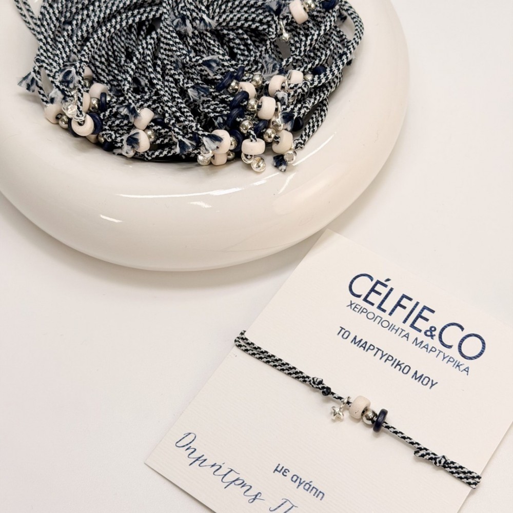 Μαρτυρικά βραχιολάκια Celfie and Co - A71 50 τμχ