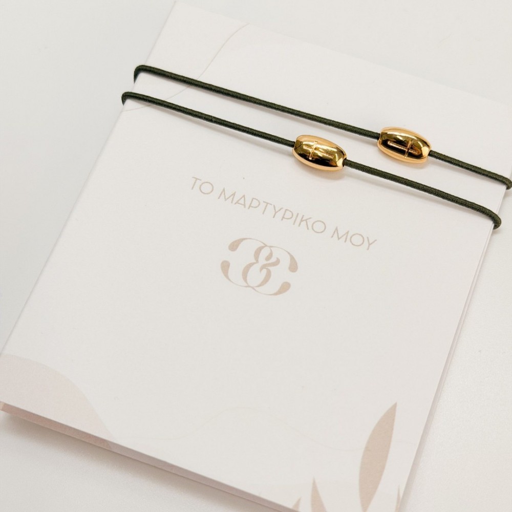 Μαρτυρικά βραχιολάκια Celfie and Co - E-56b 50 τμχ