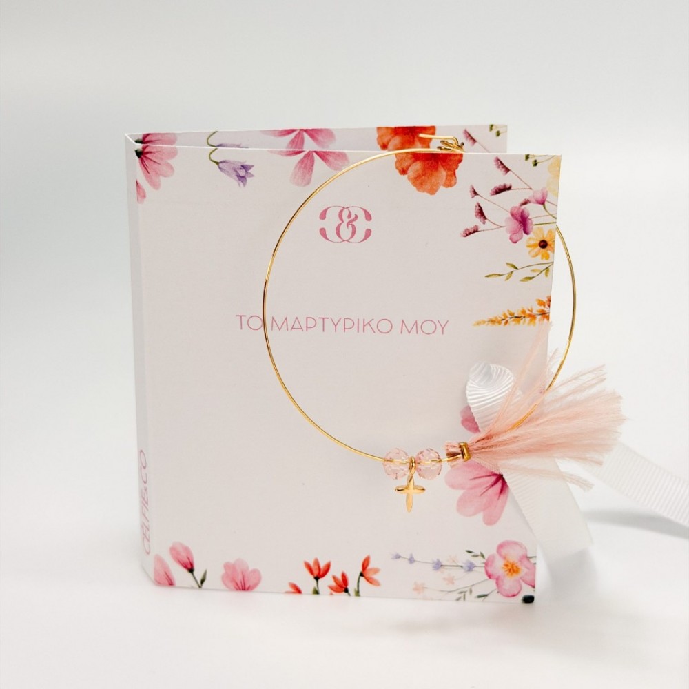 Μαρτυρικά βραχιολάκια Celfie and Co - R-27 50 τμχ