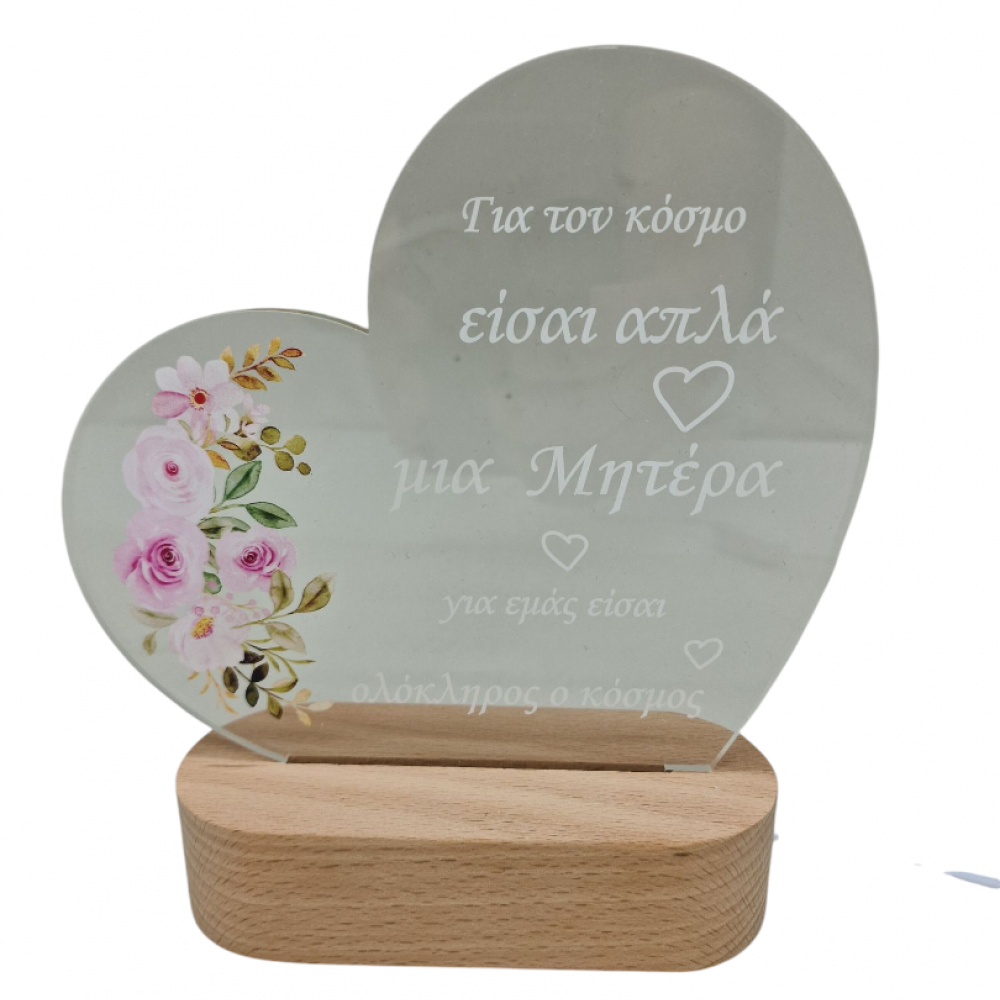 Φωτιζόμενο κάδρο για μαμά "Για τον κόσμο είσαι απλά μια Μητέρα"