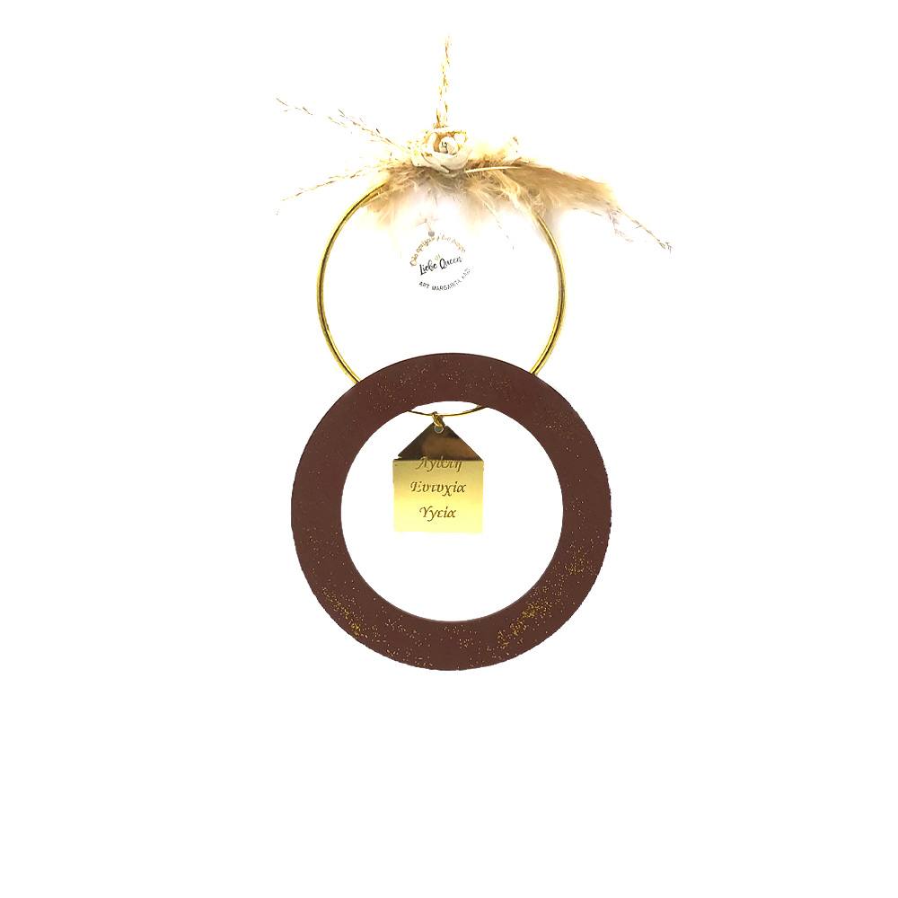 Γούρι σπιτάκι με ευχές σε κύκλο τερακότα