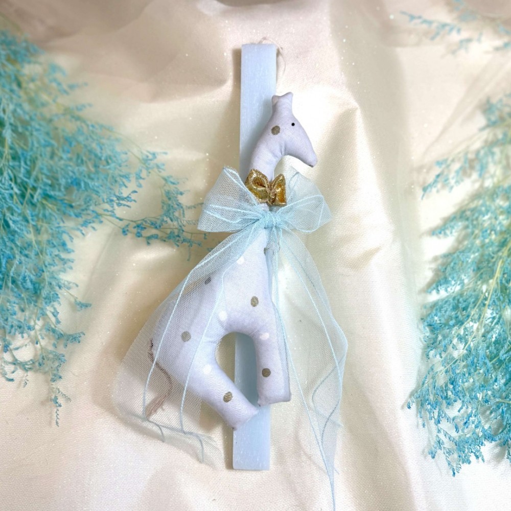 Λαμπάδα αρωματική γαλάζια με πάνινη καμηλοπάρδαλη