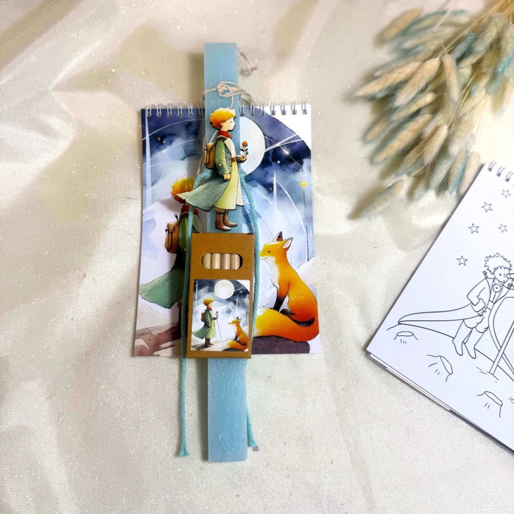 Λαμπάδα αρωματική μπλοκ ζωγραφικής Μικρός Πρίγκιπας