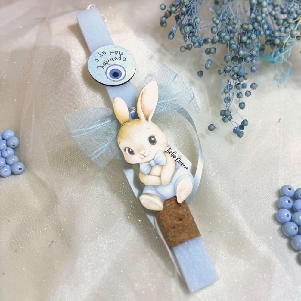 Λαμπάδα γαλάζια αρωματική κουνελάκι Η Πρώτη μου Λαμπάδα