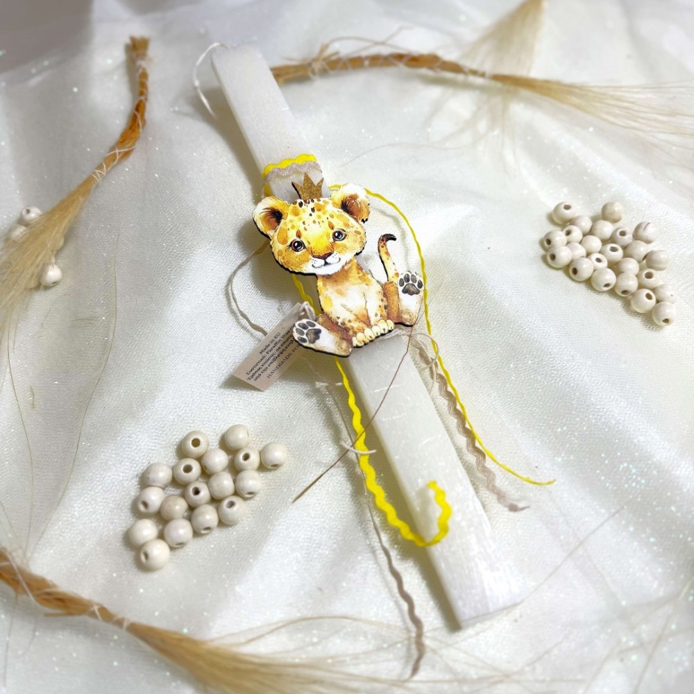 Λαμπάδα αρωματική λευκή με λιονταράκι