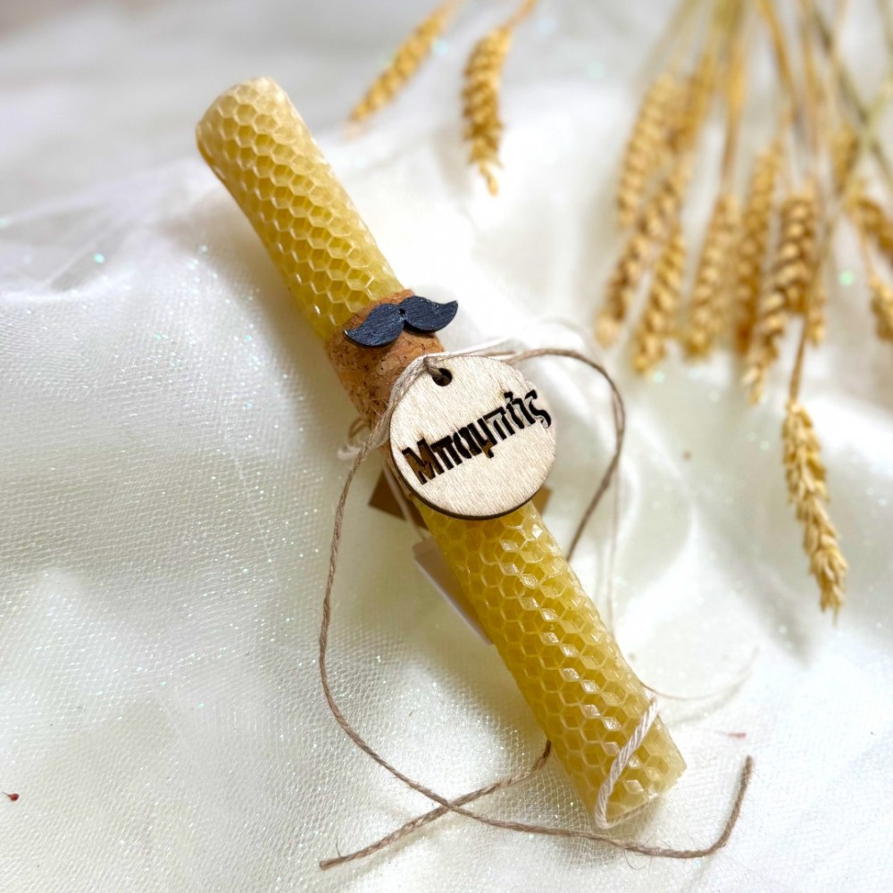 Λαμπάδα μελισσοκέρι κηρήθρα για τον μπαμπά