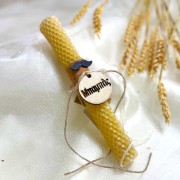 Λαμπάδα μελισσοκέρι κηρήθρα για τον μπαμπά