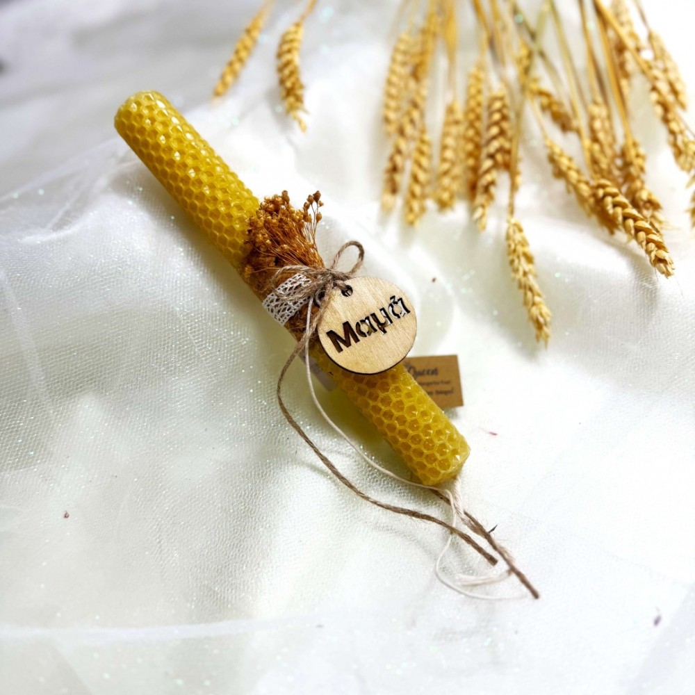 Λαμπάδα μελισσοκέρι κηρήθρα για τη μαμά