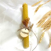 Λαμπάδα μελισσοκέρι κηρήθρα για τη γιαγιά