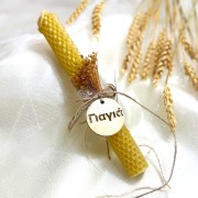 Λαμπάδα μελισσοκέρι κηρήθρα για τη γιαγιά