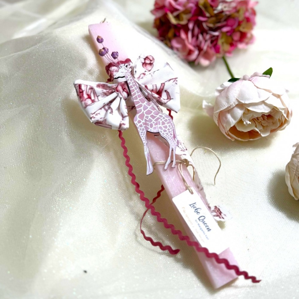 Λαμπάδα αρωματική ροζ με καμηλοπάρδαλη