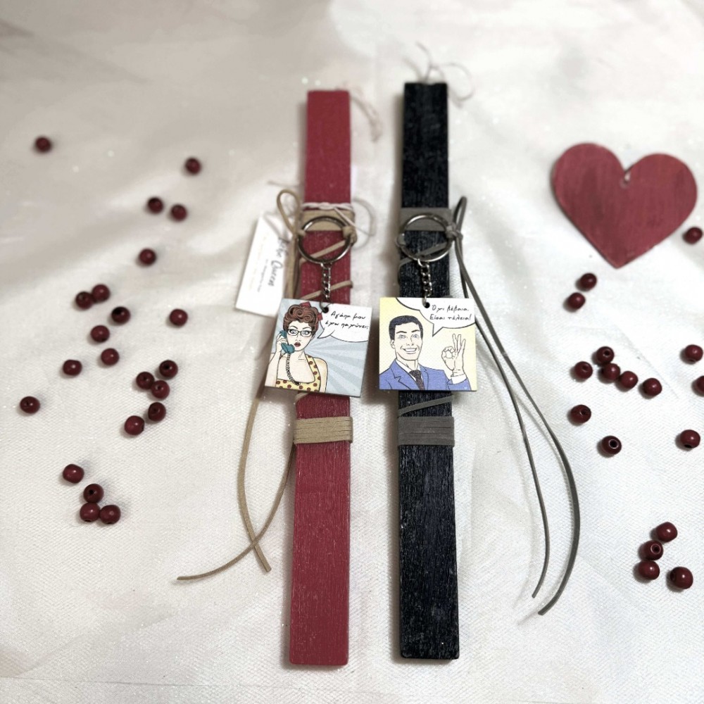 Λαμπάδες για ζευγάρι " -Αγάπη μου έχω παχύνει; - Όχι βέβαια, είσαι τέλεια"