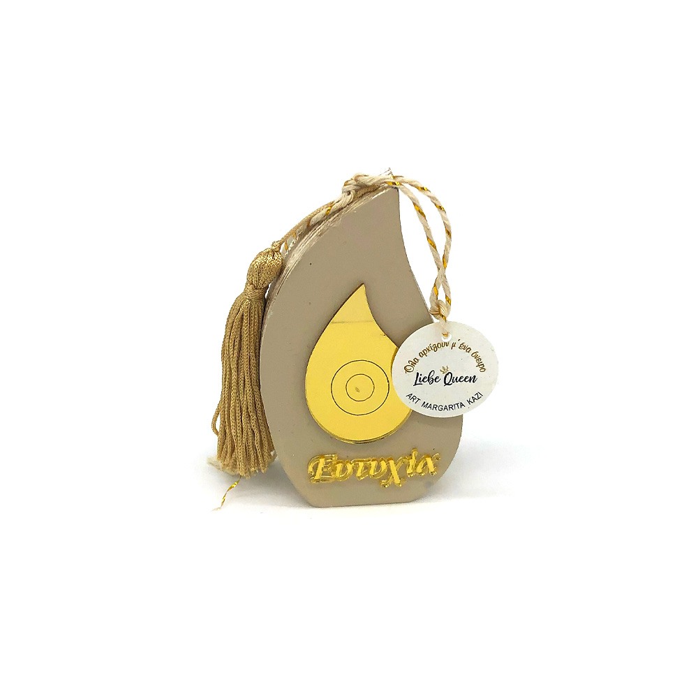 Γούρι δάκρυ μπεζ ξ΄΄ύλινο με χρυσό μάτι-δάκρυ από πλεξιγλάς στο κέντρο του