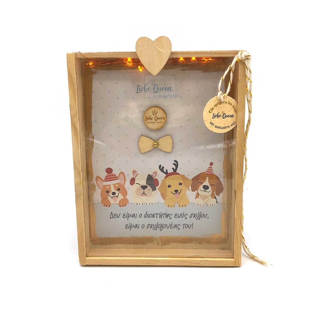 Γούρι κάρτα φωτιζόμενη σκυλάκια