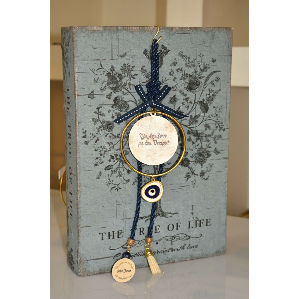 Γούρι κρεμαστό σε κρίκο με μάτι και μήνυμα