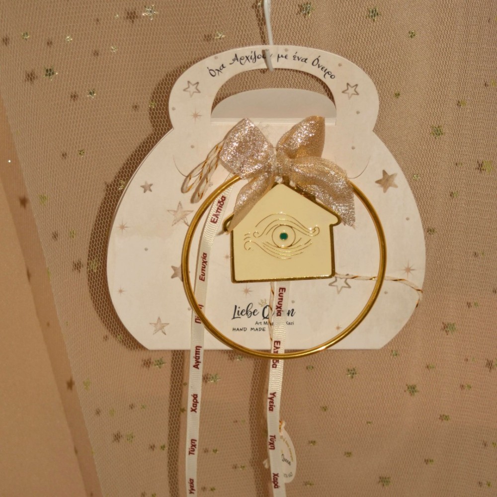 Γούρι σπιτάκι με μάτι από σμάλτο σε κρίκο