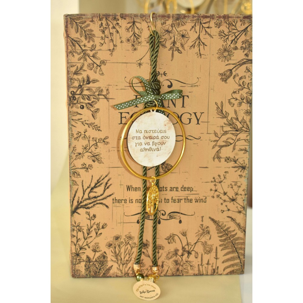 Γούρι Δέντρο Ζωής χειροποίητο κρεμαστό σε κρίκο και μήνυμα στο εσωτερικό του