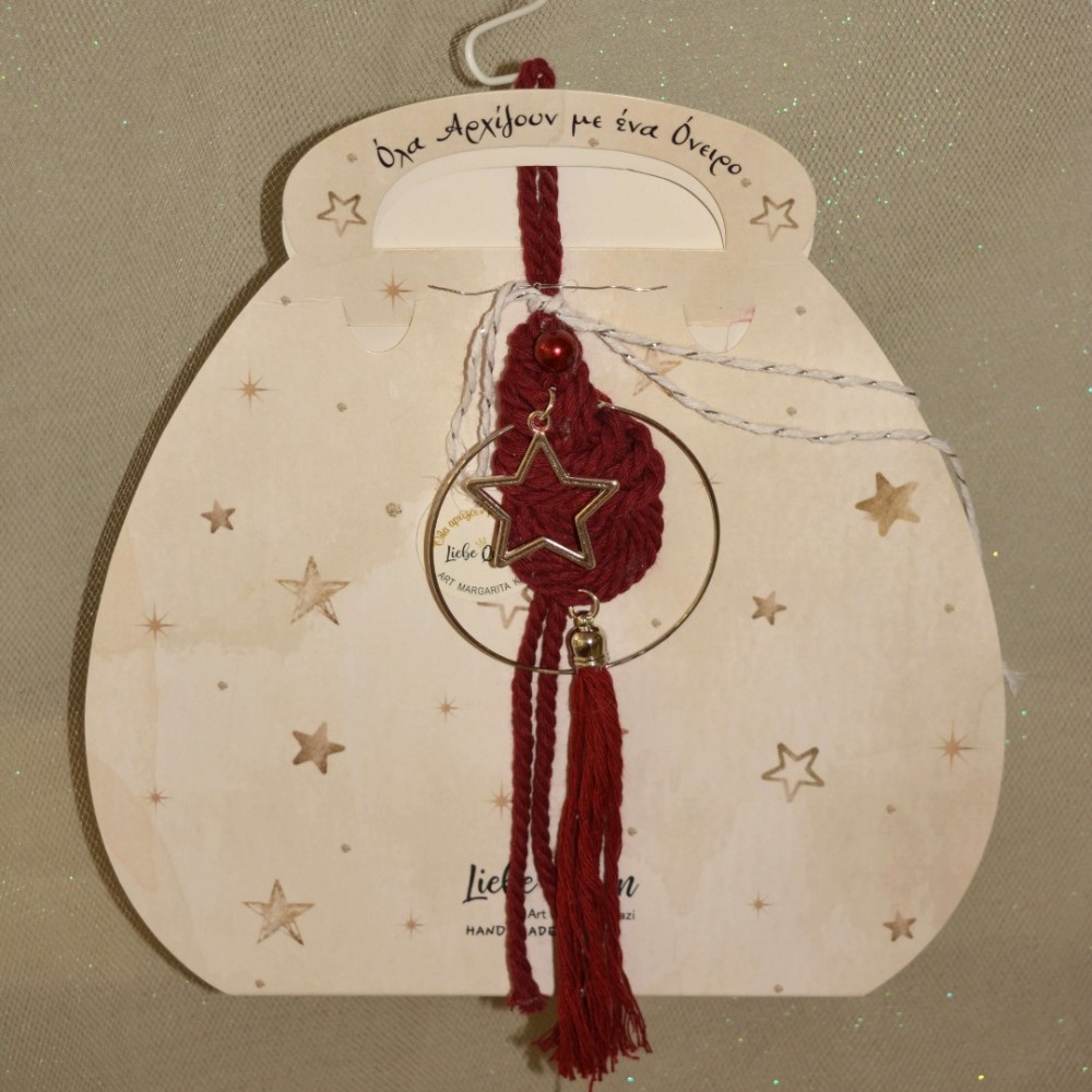 Γούρι κρεμαστό μπορντώ μακραμέ σε κρίκο με αστέρι 9.5x9