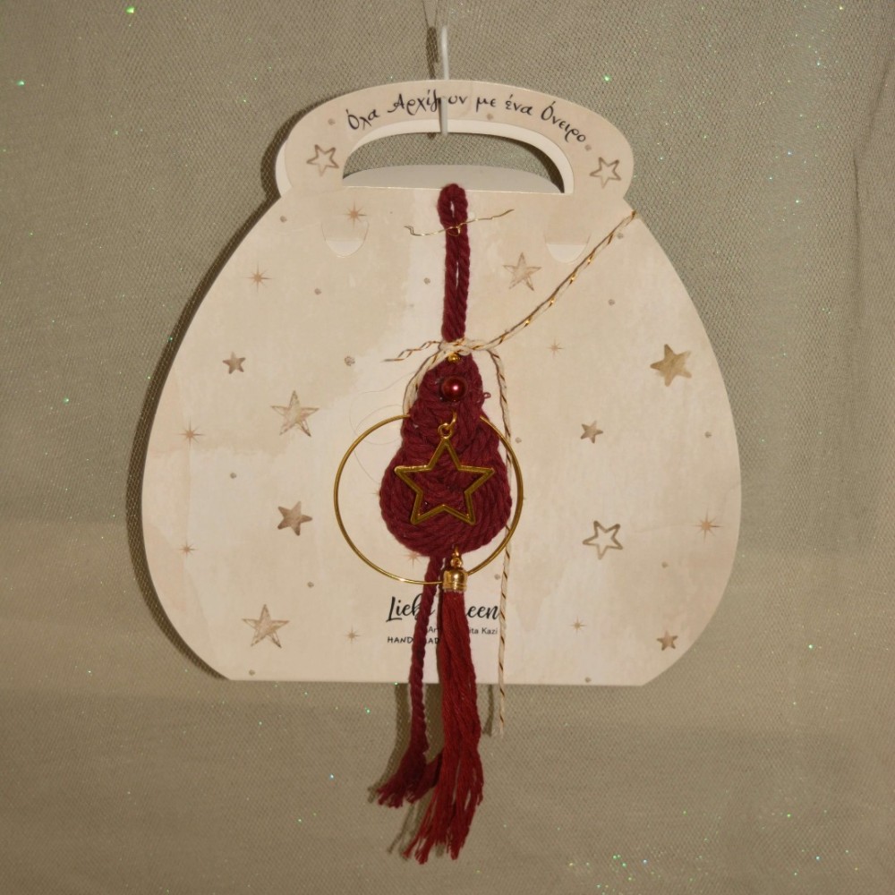 Γούρι κρεμαστό μπορντώ μακραμέ σε κρίκο με αστέρι 9.5x9