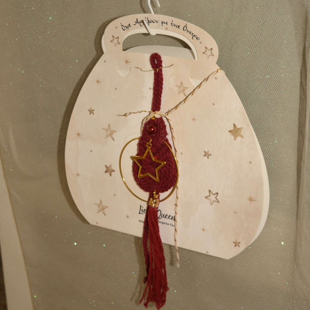 Γούρι κρεμαστό μπορντώ μακραμέ σε κρίκο με αστέρι 9.5x9