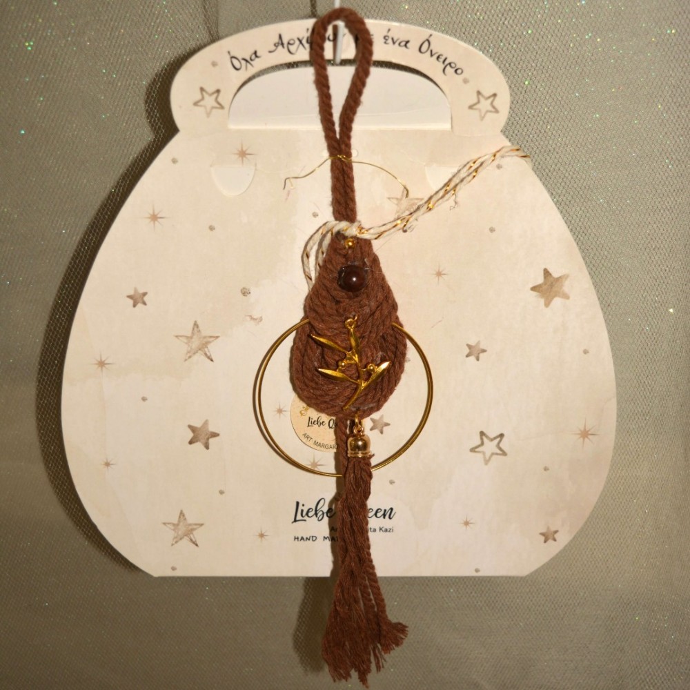 Γούρι κρεμαστό καφέ μακραμέ σε κρίκο με κλαρί ελιάς 9.5x9