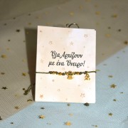 Γούρι βραχιόλι πράσινο άγγελλος