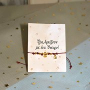 Γούρι βραχιόλι μπορντώ άγγελλος