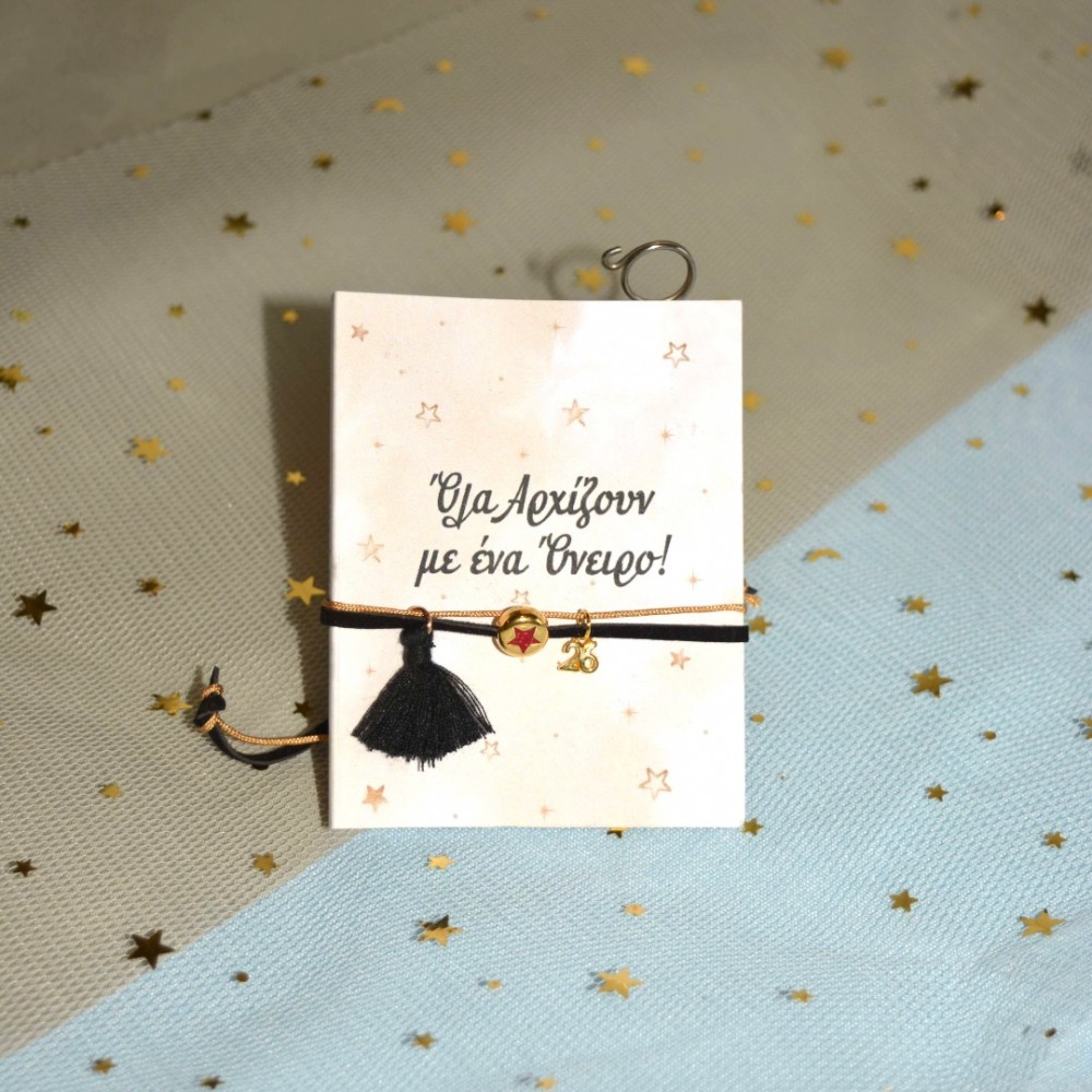 Γούρι βραχιόλι μαύρο-χρυσό αστέρι