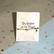 Γούρι βραχιόλι πράσινο αστέρι