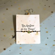 Γούρι βραχιόλι μαύρο αστέρι