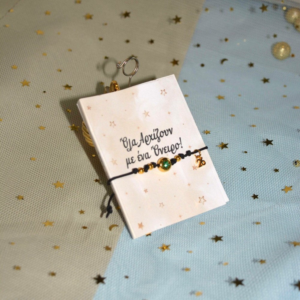 Γούρι βραχιόλι μαύρο αστέρι