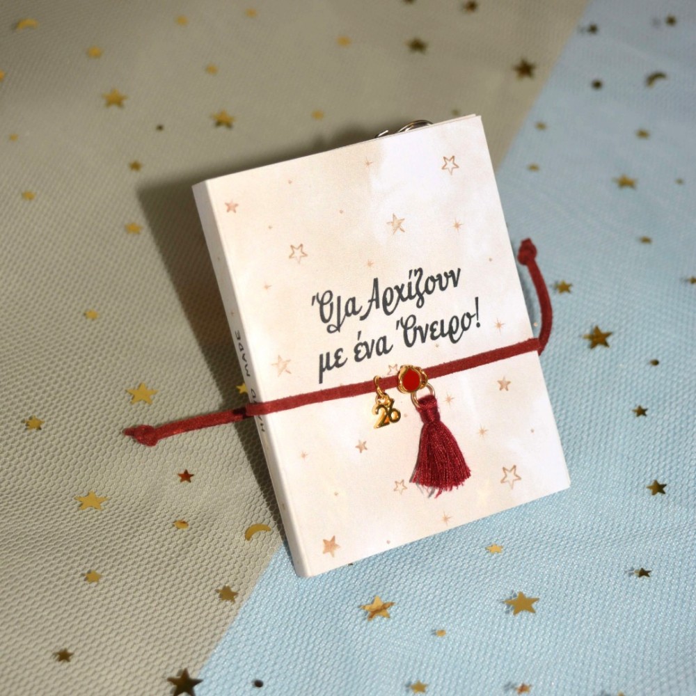 Γούρι βραχιόλι μπορντώ ρόδι