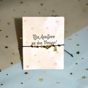 Γούρι βραχιόλι μαύρο τετράφυλλο τριφύλλι