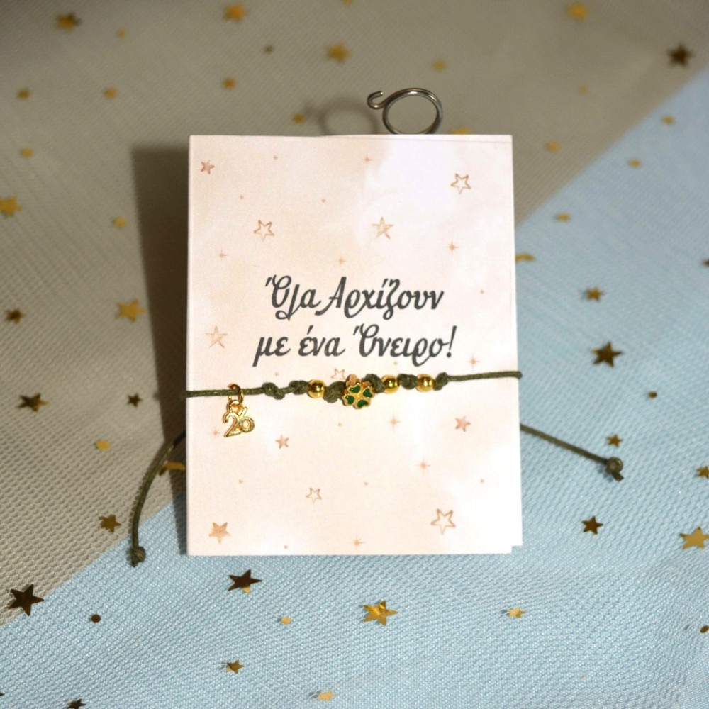 Γούρι βραχιόλι πράσινο τετράφυλλο τριφύλλι