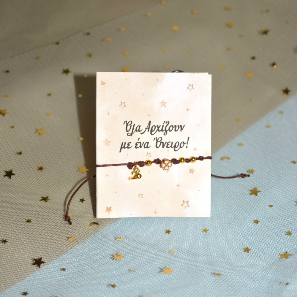 Γούρι βραχιόλι πράσινο τετράφυλλο τριφύλλι