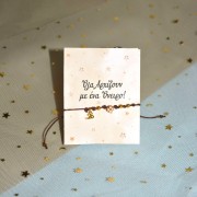 Γούρι βραχιόλι πράσινο τετράφυλλο τριφύλλι