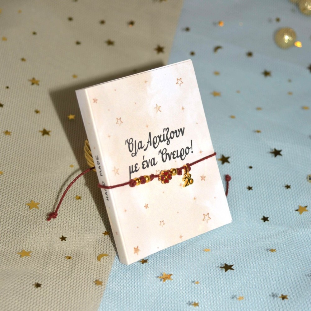 Γούρι βραχιόλι μπορντώ τετράφυλλο τριφύλλι