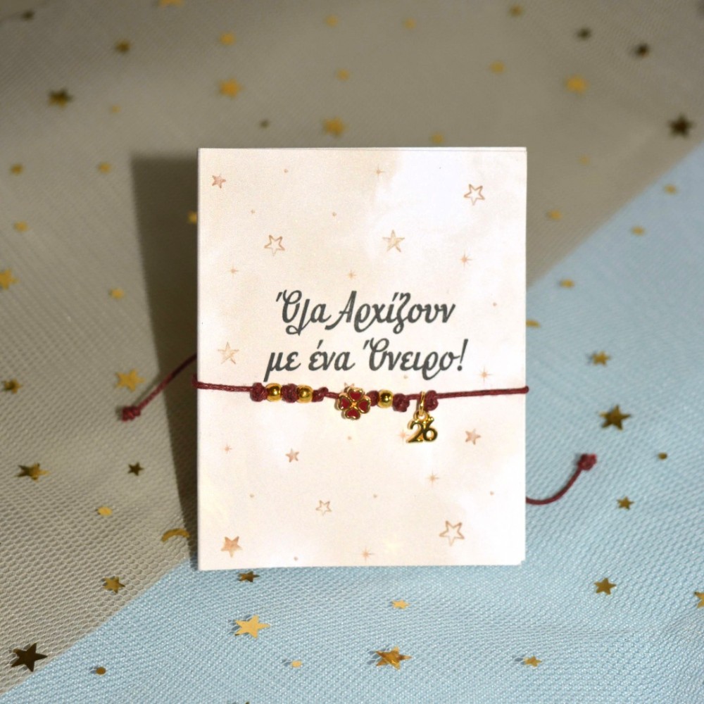 Γούρι βραχιόλι μπορντώ τετράφυλλο τριφύλλι