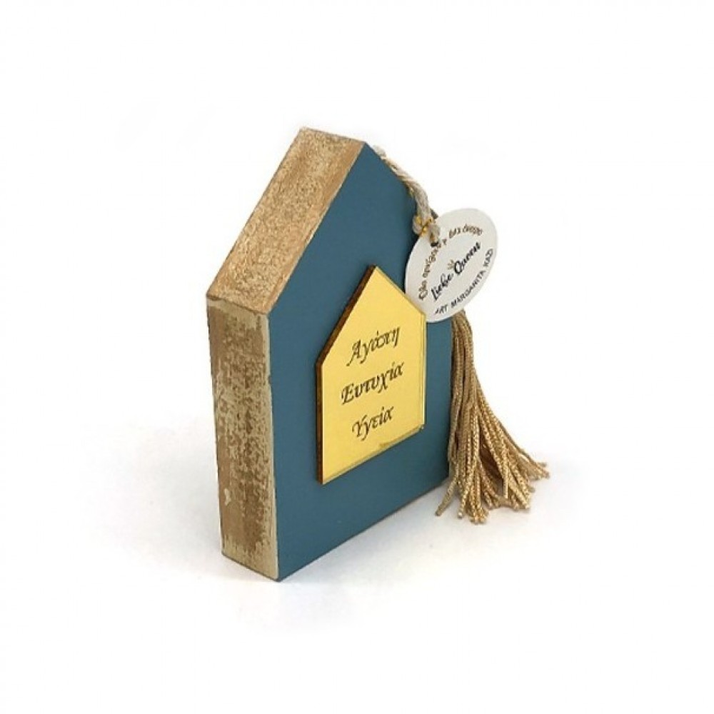 Γούρι Σπίτι ξύλινο γαλάζιο με χρυσό πλεξιγκλάς