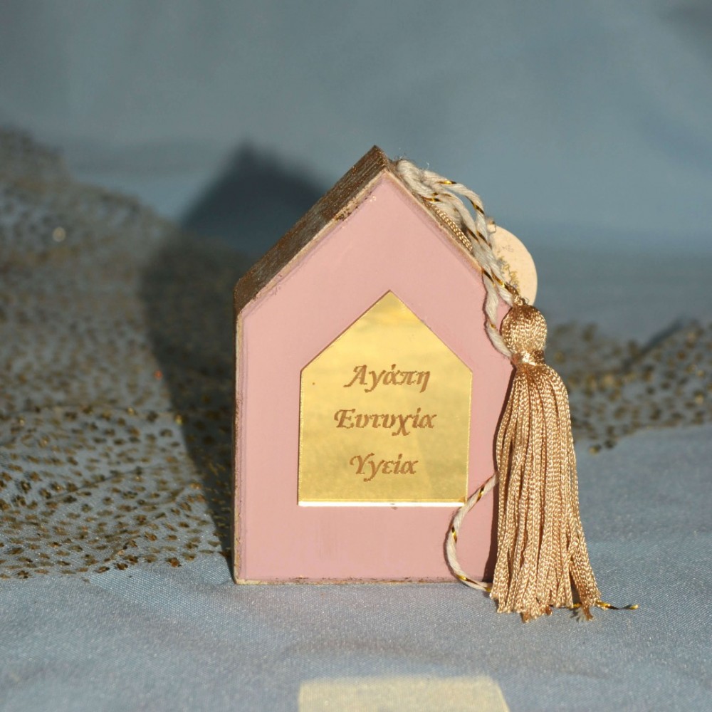 Γούρι Σπίτι ξ΄΄ύλινο ροζ με χρυσό πλεξιγλάς και ευχές