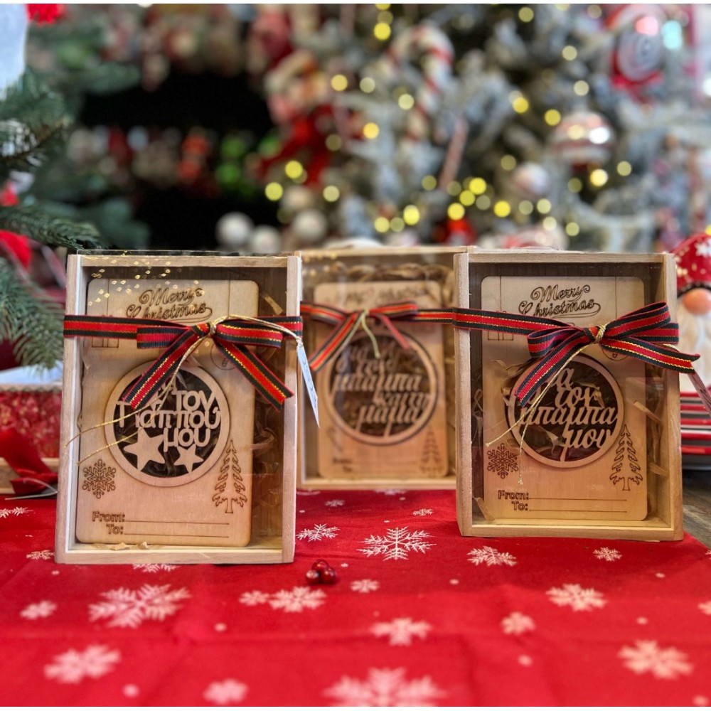 Γούρι ξύλινο κουτί - για τον μπαμπά μου