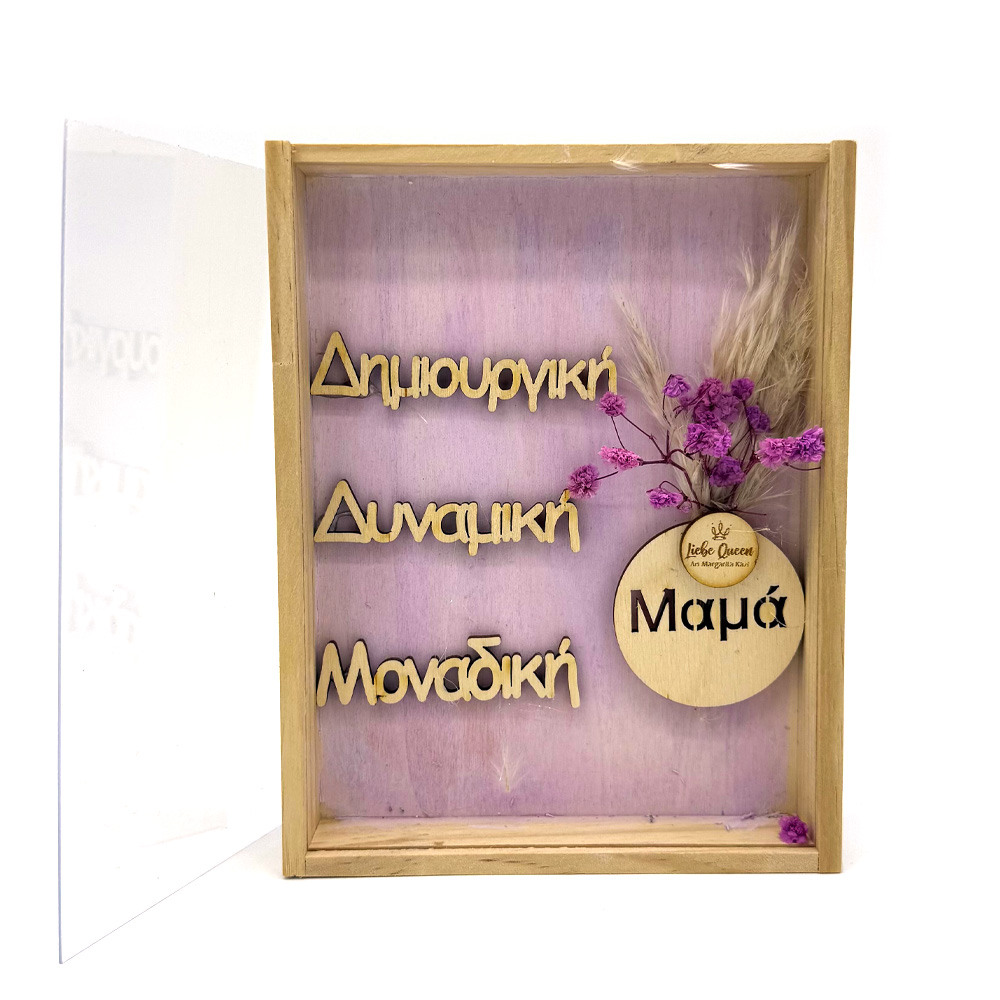 Χειροποίητο καδράκι-κάρτα για τη μαμά λιλά