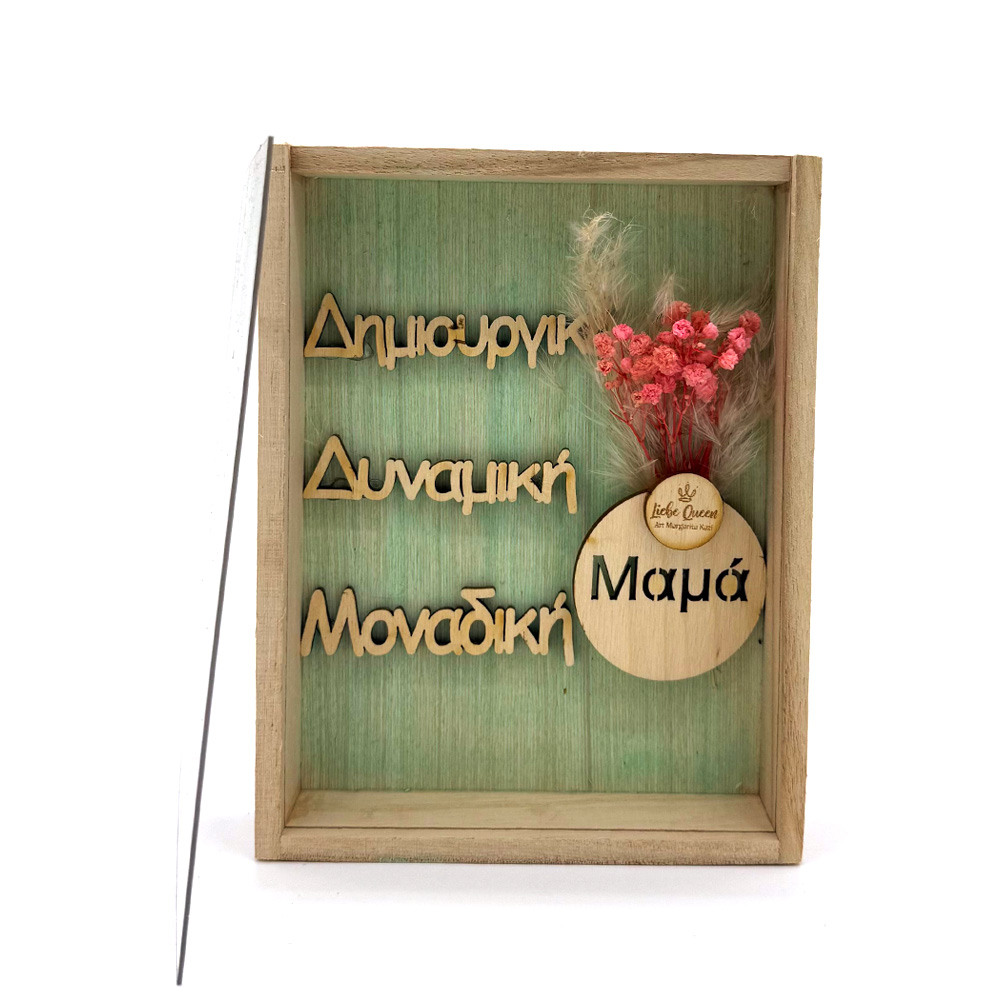 Χειροποίητο καδράκι-κάρτα για τη μαμά πράσινο