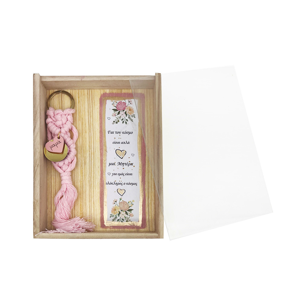Χειροποίητο κουτί κάδρο για τη μαμά με μπρελόκ μακραμέ ροζ