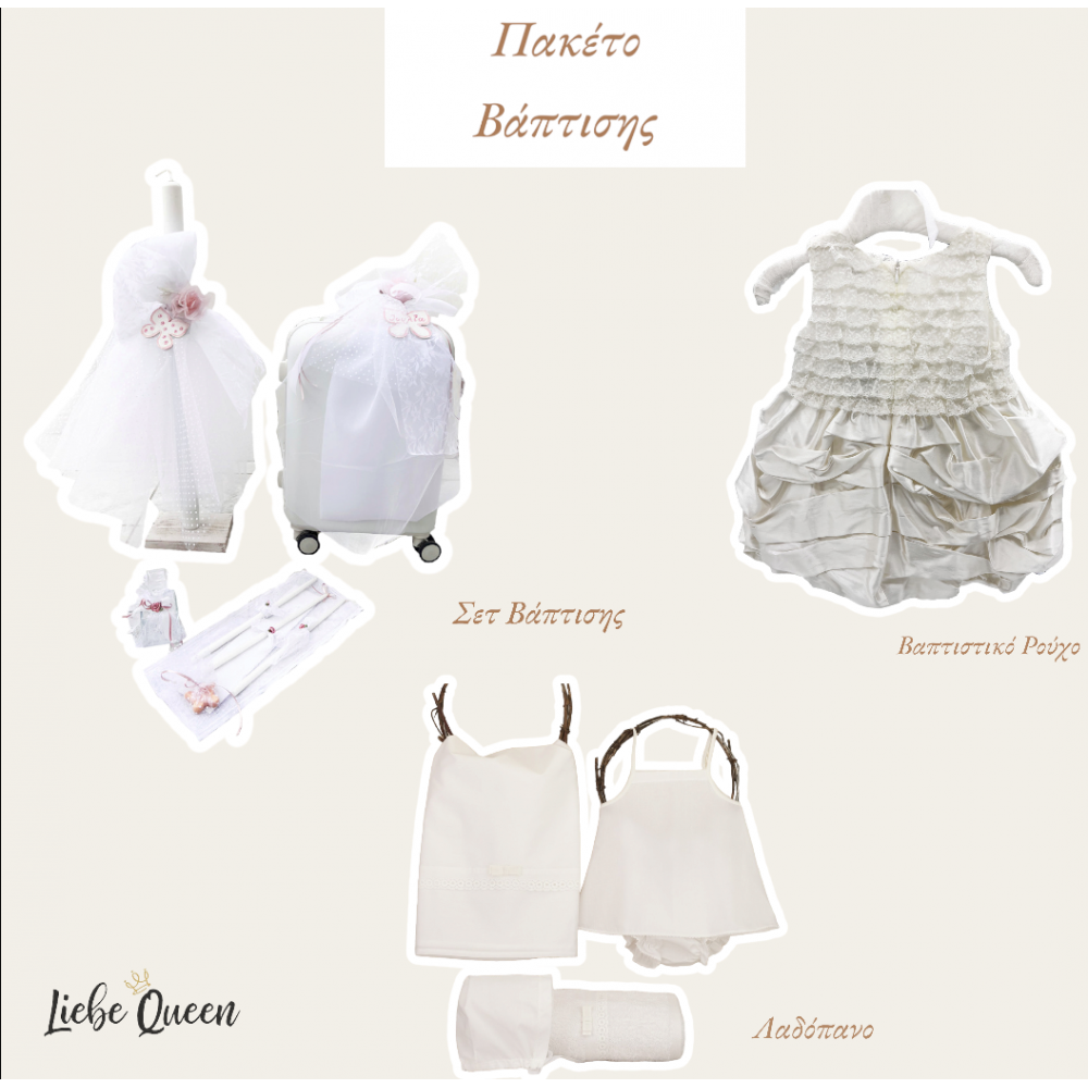 Πακέτο βάπτισης για κορίτσι 