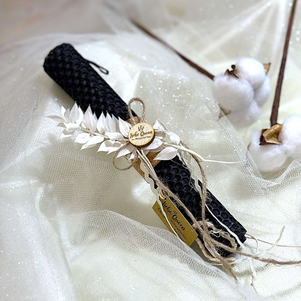 Λαμπάδα αρωματική μελισσοκέρι μαύρη με αποξηραμένο μπουκέτο