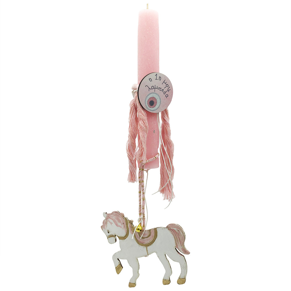 Λαμπάδα αρωματική με αλογάκι ροζ